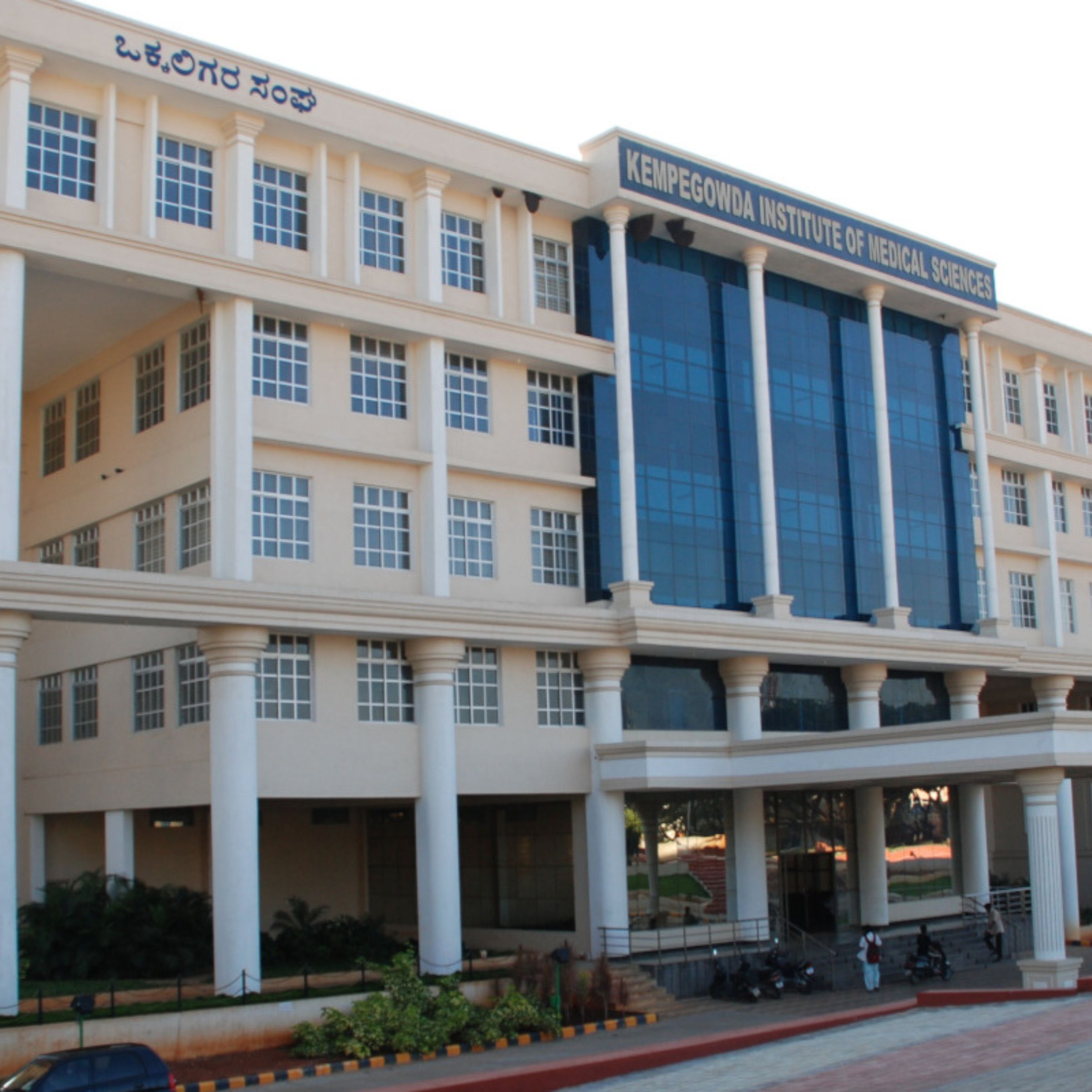 Kempegowda Institute Of Medical Sciences